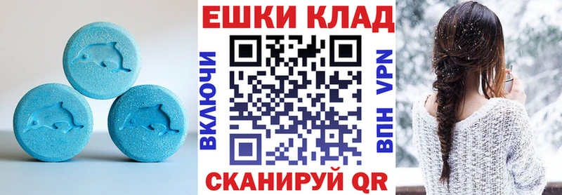 Ecstasy 280мг Калачинск