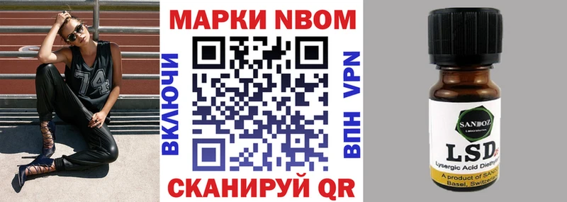 Наркотические марки 1500мкг  продажа наркотиков  Калачинск 